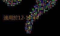 適用於12-13-14款本田CRV改裝前霧燈後霧燈罩框裝飾專用用品配件